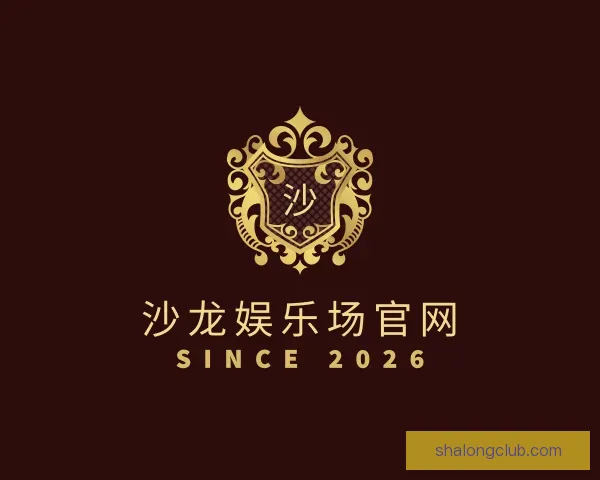 介绍沙龙娱乐场官网